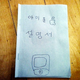 Image for article titled Seven-Year Old Draws the Only iPhone Manual You'll Ever Need